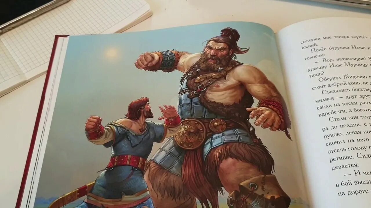 Муромец и соловей разбойник план. Муромец и соловей разбойник план