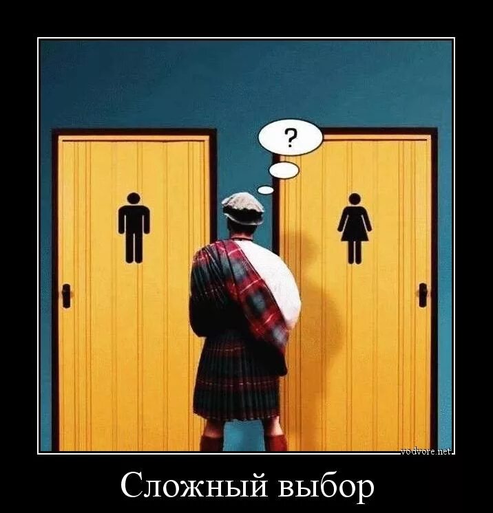 Сложный выбор 544. Выбор демотиватор. Выбор прикол. Сложный выбор смешные картинки. Трудный выбор демотиватор.
