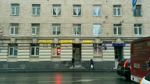 Ломбард доверие