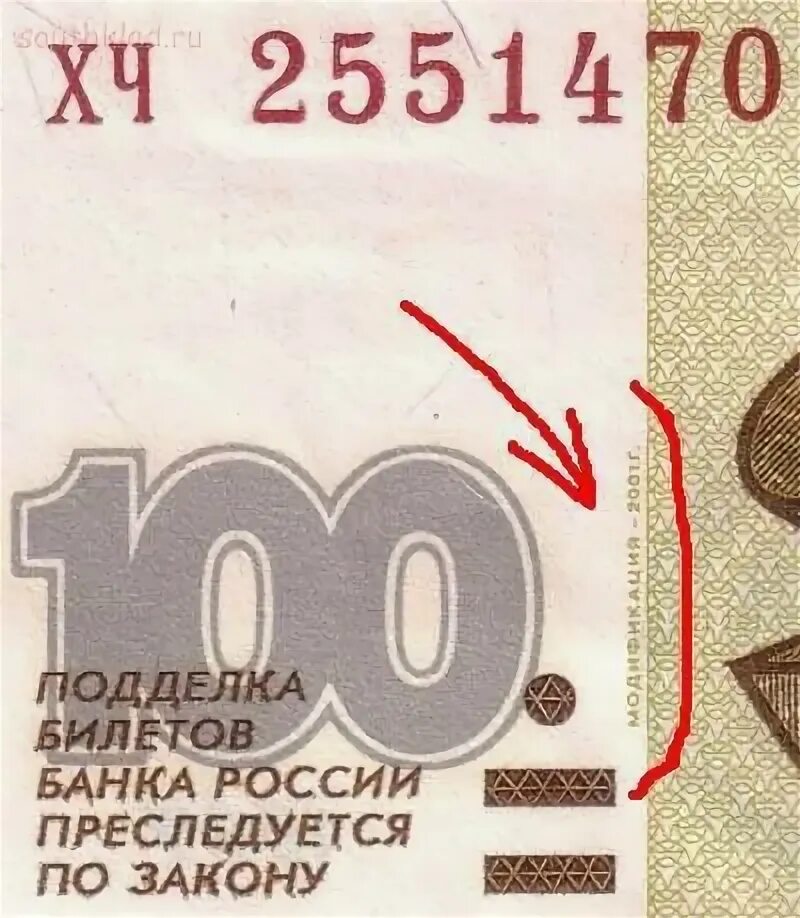 Купюра 100 рублей модификации. Буквы на купюрах 100 рублей в. Что такое модификация на купюре. Модификации 100 рублевой купюры.