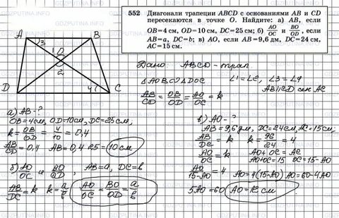 Геометрия 551