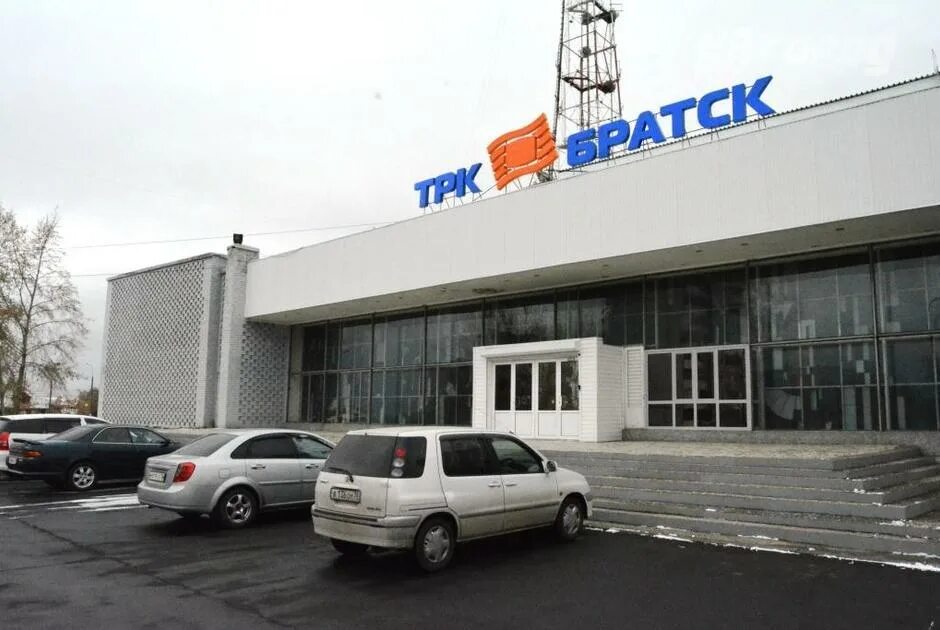 Телерадиокомпания братск. Телепередачи братска. Газета братск. Трк братск. Телепередачи братска.