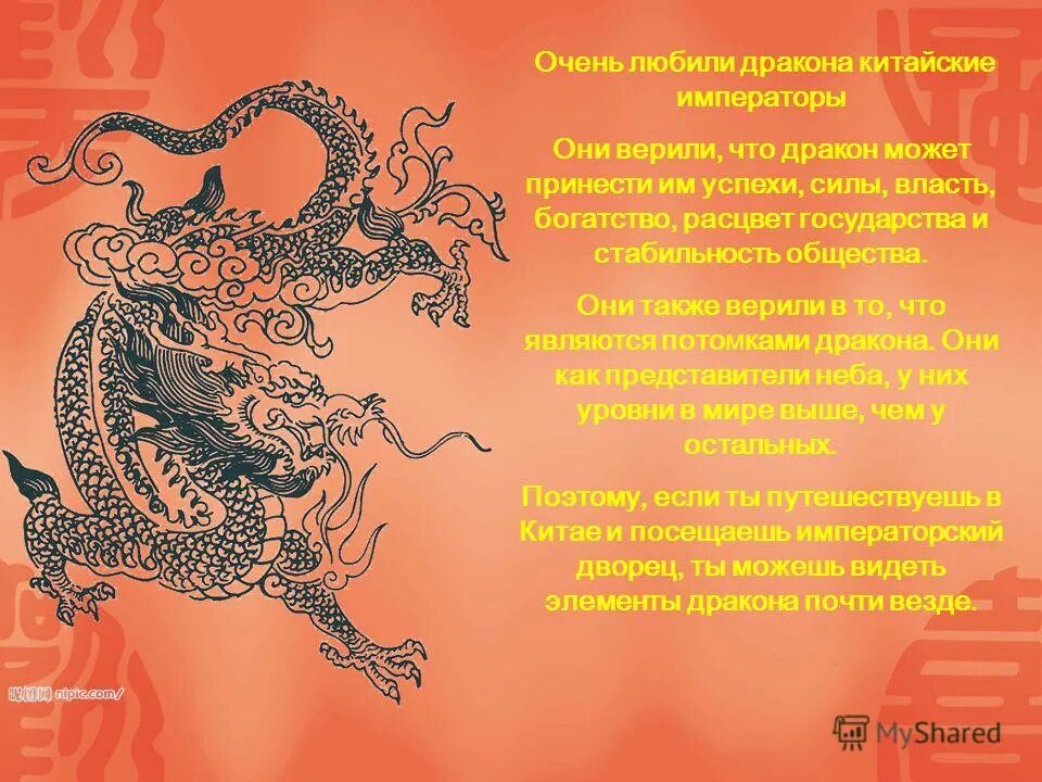 китайская легенда на китайском языке. китайские иероглифы с переводом на русский. китайская легенда на китайском языке. история китайского веера для детей. легенда о драконе в китае.