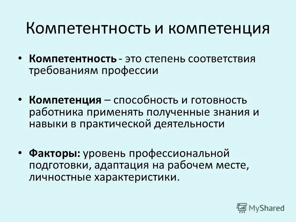 И определенных профессиональных знаний