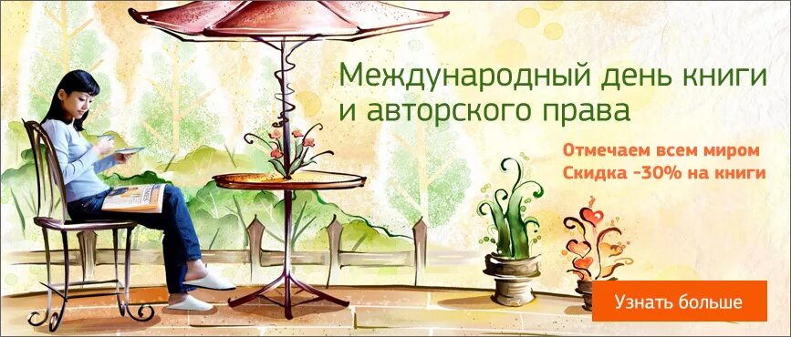 Канал день книги. Всемирный день книги логотип. пожелания в день книголюбов в прозе. рисование н тему всемирный день книги. международный день книголюбов эмблема.