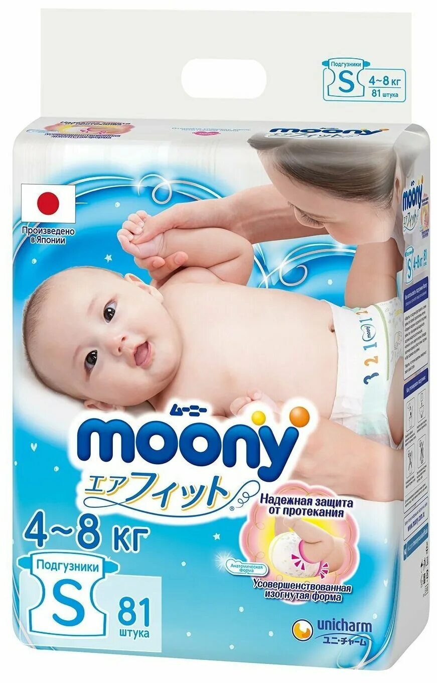 Moony. Муни 84 шт s. Moony 4-8 кг 102. Подгузники Муни 4-8. Moony подгузники New s (4-8 кг) 81 шт..