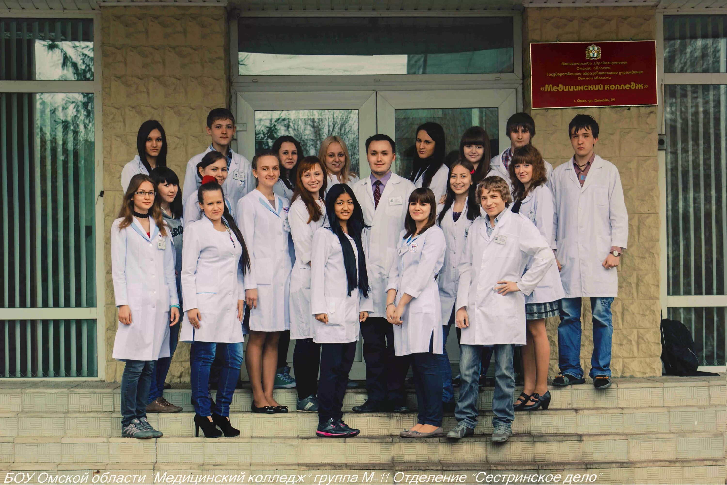 колледж на дианова. мед колледж на дианова 29. дианова 23 омск. мед на дианова. омск колледж профессиональных технологий улица дианова.