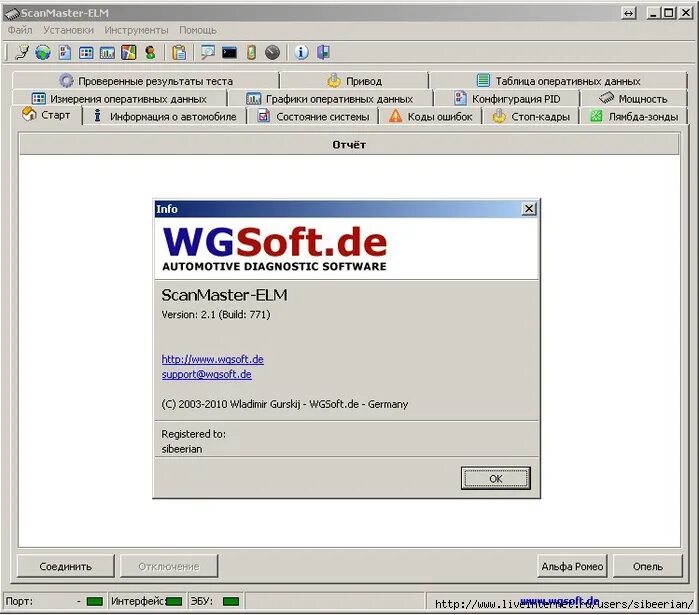 Scanmaster 2.1 rus. Scanmaster 1.4.0.0. scanmaster mazda3. elm electronics программа. программа сканмастер.
