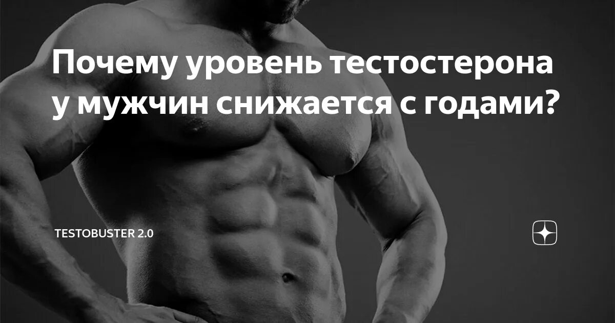 Симптомы пониженного тестостерона у мужчин. Тестостерон. Симптомы высокого тестостерона. Низкий тестостерон у мужчин. Уровень тестостерона у мужчин.