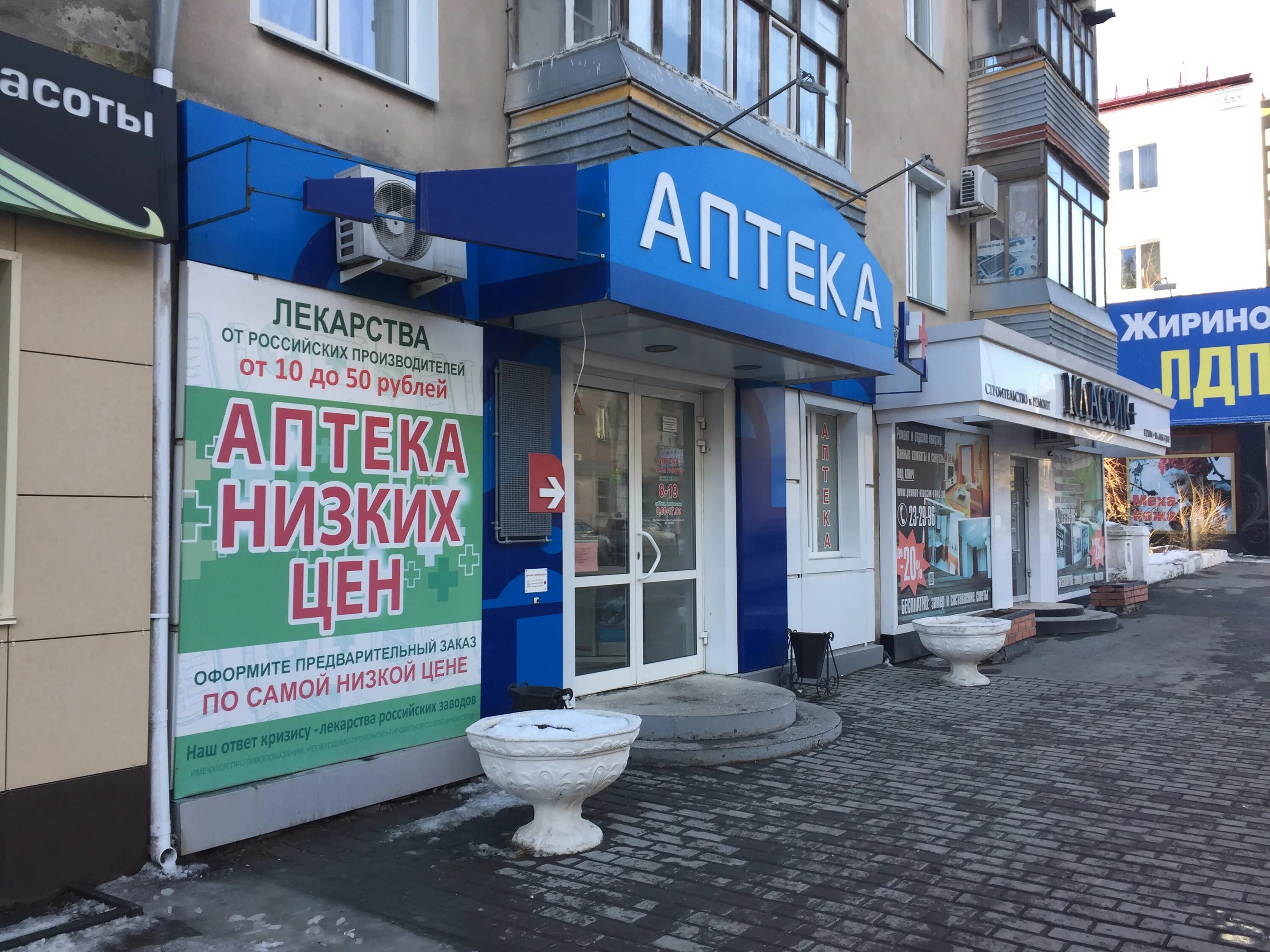 Аптека 2 микрорайон курган. Аптека 1 микрорайон курган. Фото центра здоровья курган. Аптека здоровье курган. Здоровье медицинский центр курган.