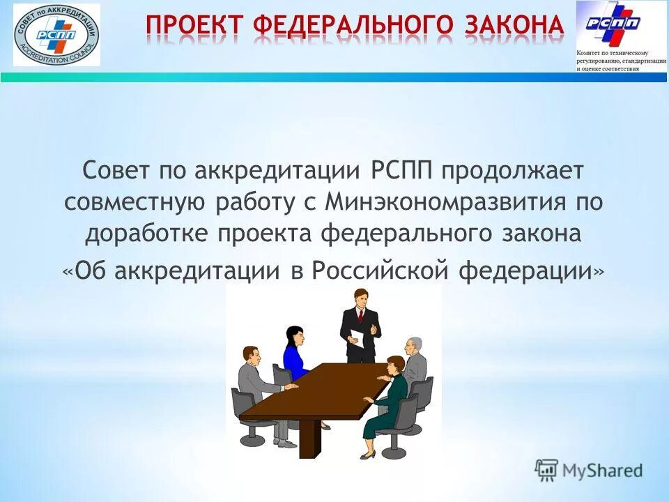 Инновационное развитие. Федеральный проект минэкономразвития. Федеральный проект минэкономразвития. Федеральный проект минэкономразвития. Федеральный проект минэкономразвития.