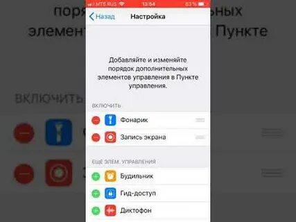 Как включить запись экрана 11