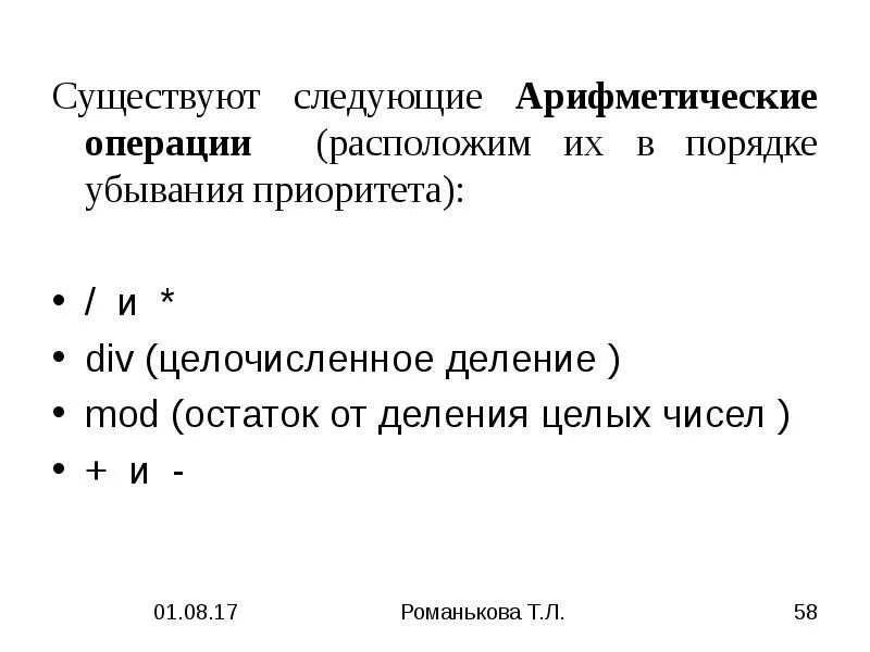 Расположите элементы списка в правильном порядке. Расположите элементы списка в правильном порядке
