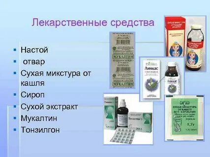 Лекарство 7 букв