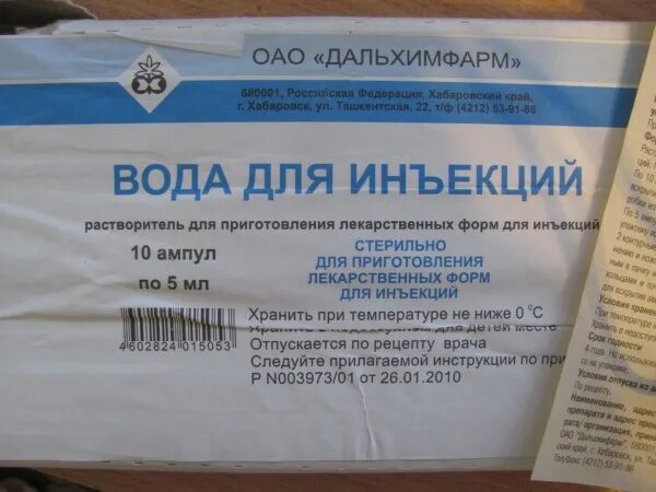 Срок годности инъекций. Дистиллированная вода для инъекций. Вода для инъекций в аптеке. Вода для инъекций Дальхимфарм. Дистиллированная вода в ампулах для инъекций.