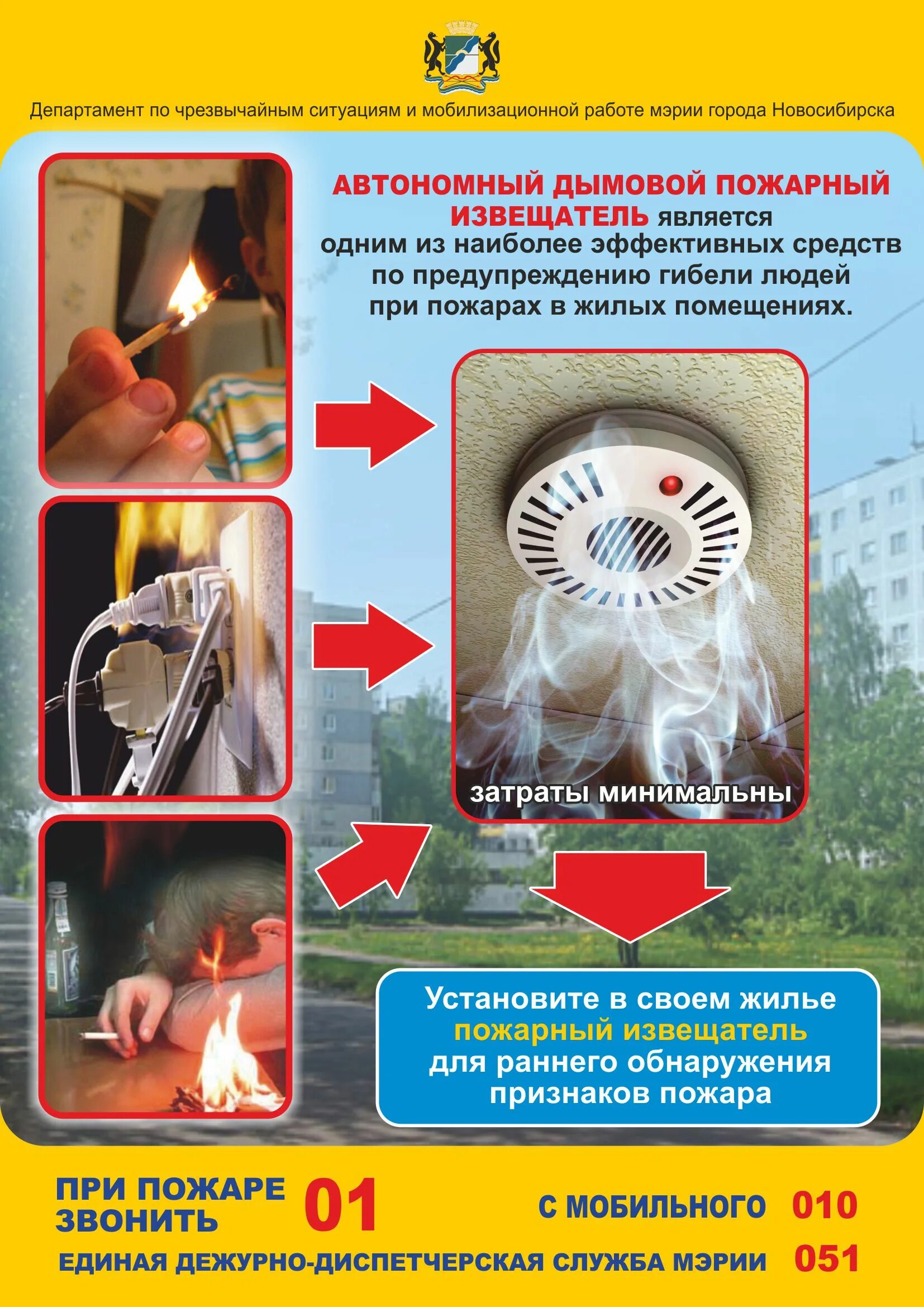 автономный пожарный извещатель памятка мчс. автономный пожарный извещатель памятка для родителей.