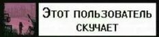 Для этого пользователя не установлен