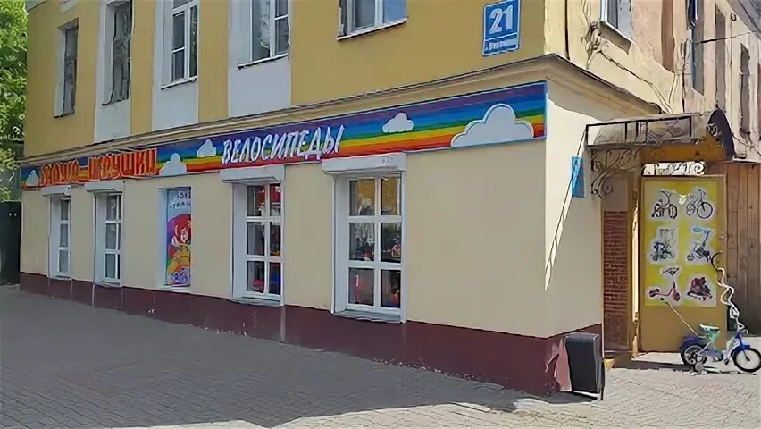 улица баумана 5. воспитатели детского сада радуга калуга. детский магазин радуга калуга. детский сад радуга калуга. детский магазин радуга калуга.