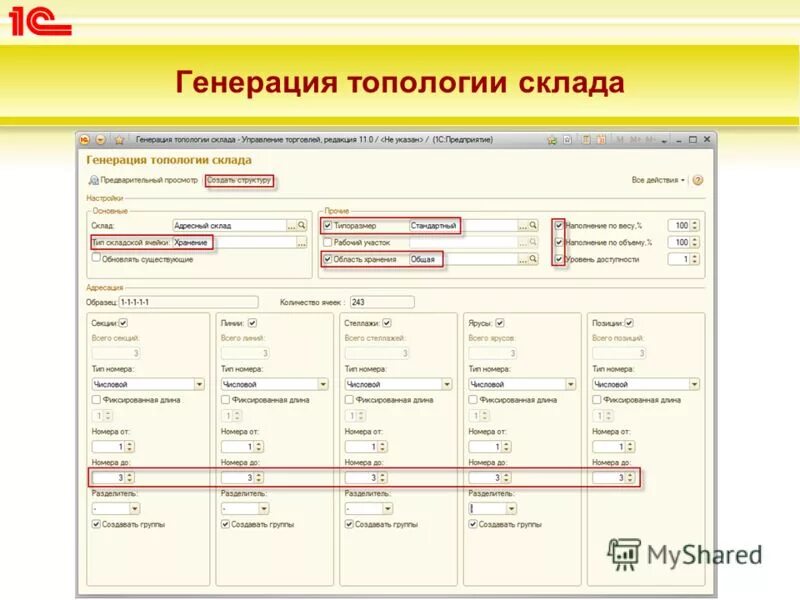 склад для презентации. задача 3 склад. цели и задачи складской логистики. на складе велосипедов среди них женских. задача 3 склад.
