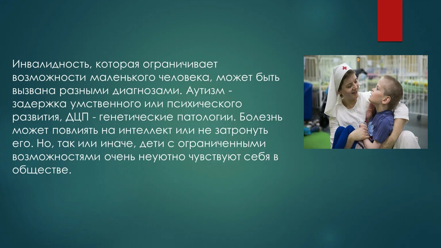 Получат ли инвалиды детства. Инвалидность по аутизму. Инвалидность при аутизме. Какая группа инвалидности по аутизму. Группа инвалидности ребенку аутисту.