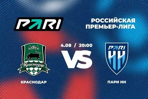 Пари нн краснодар текстовая трансляция