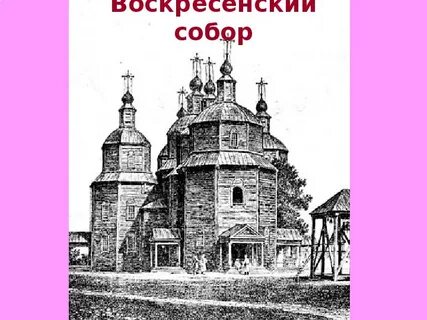 Это было на кубани