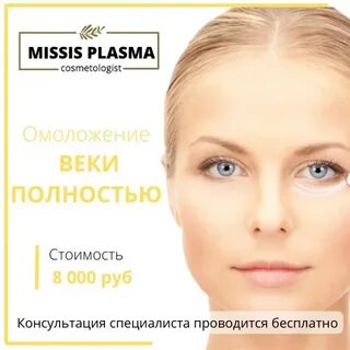 Холодный плюс
