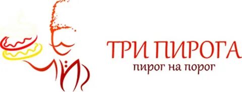 Три пирога тверь