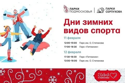 Программа серпухов на сегодня