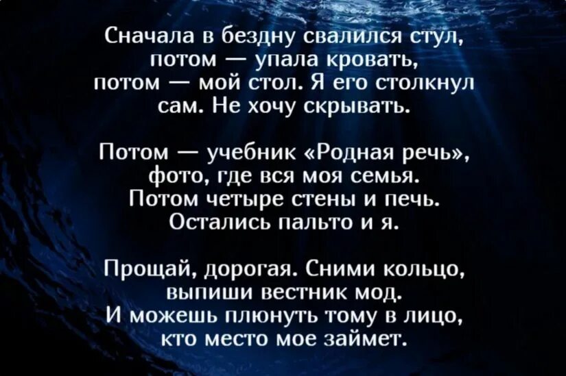 Сначала в бездну свалился стул. Бродский сначала в бездну. Бродский сначала в бездну свалился. Бродский стихи сначала в бездну свалился стул. Уж скольких упало в бездну стих