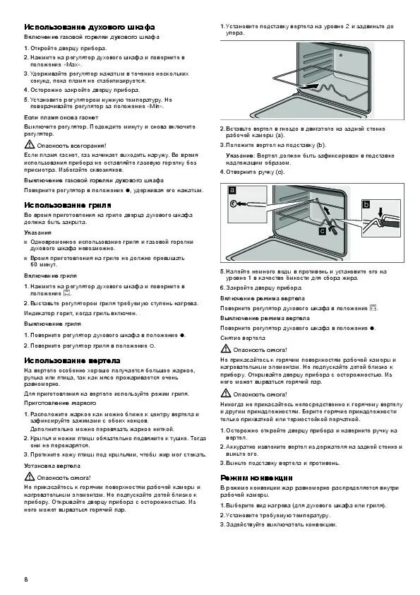 Функции духового шкафа bosch. Газовый духовой шкаф Bosch hgn22f350. Газовый духовой шкаф Bosch hgn10g060. Инструкция газового духового шкафа бош. Серийный номер духового шкафа Bosch.