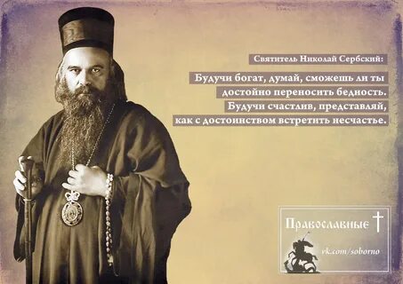 Истина принятая на веру