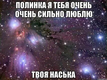 Сто девушек которые меня очень сильно любят