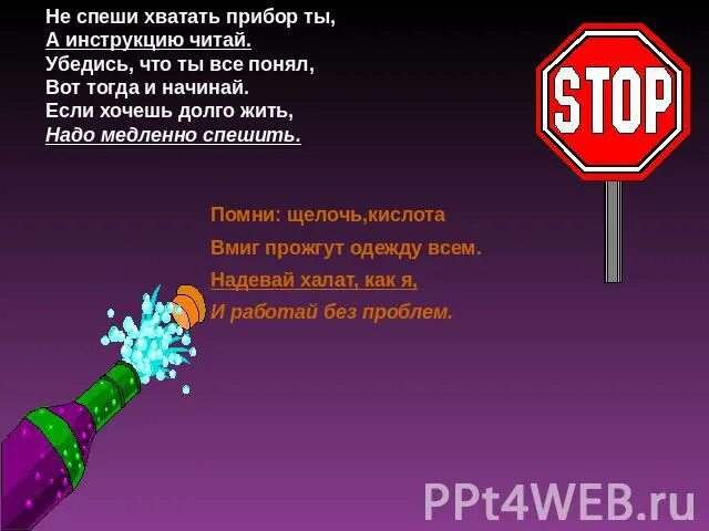 Спешил выразить ответ