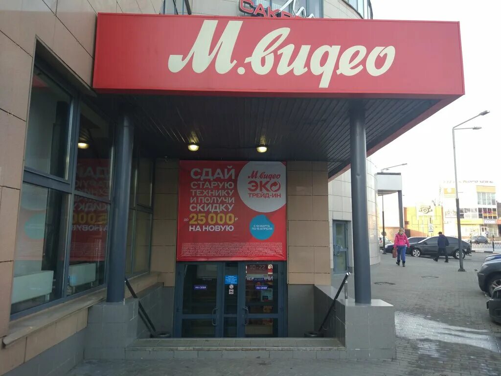 м-видео интернет-магаз. м видео электроника магазин. м видео интернет магазин жуковский. м видим интернет магазин. м видео калуга.