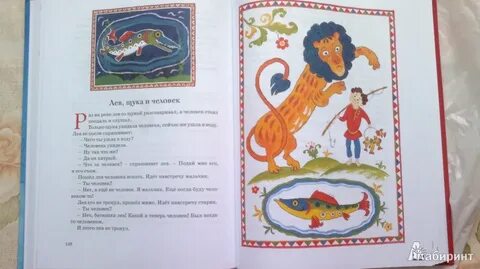 Сказка про человека