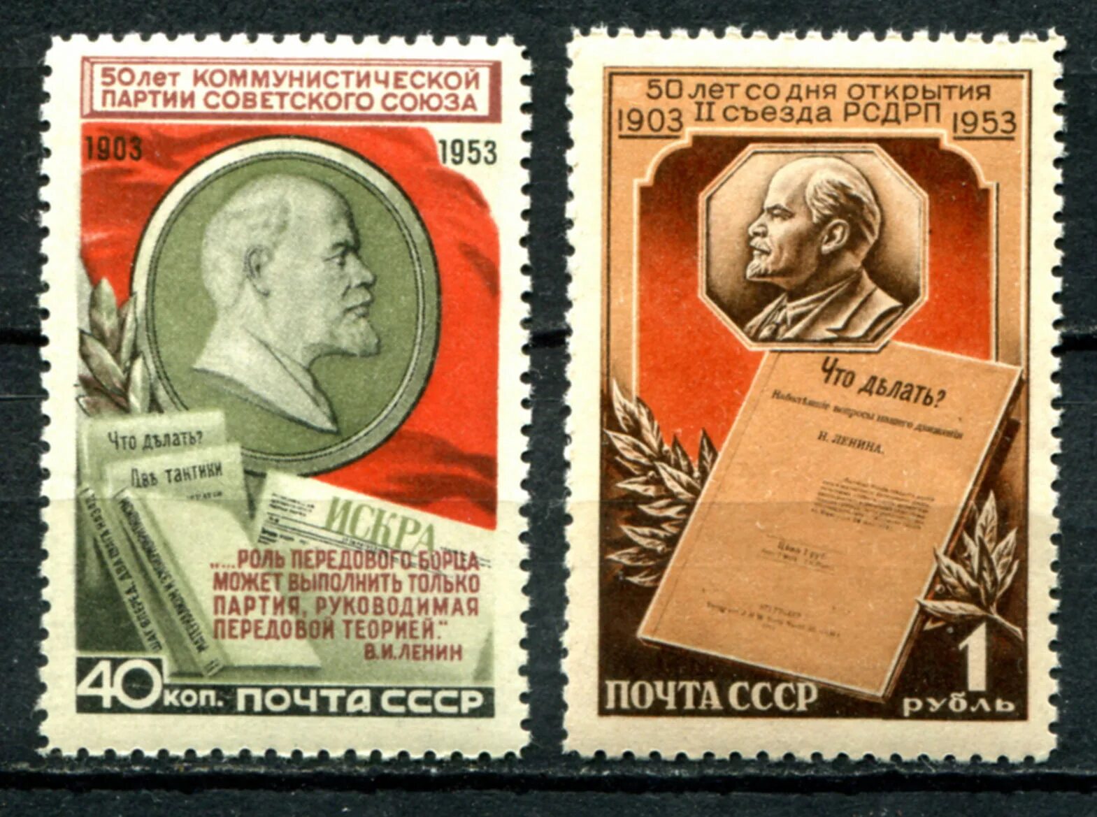 50 лет в партии. Марка 50 лет кпсс. марки ссср 1953. марка почтовая 1953. советские марки съезды.