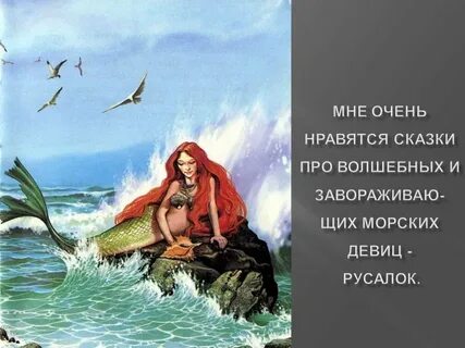 Какой была русалочка в рассказе русалочка