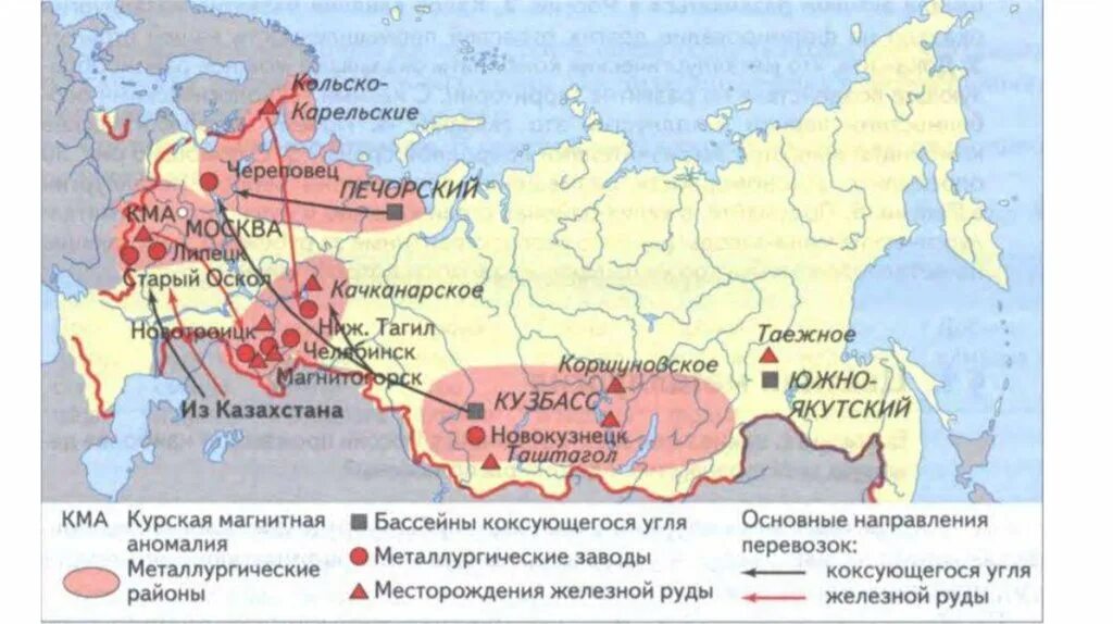 Важнейшие металлургические базы черной металлургии в России. Карта черной металлургии России 9 класс. Металлургические базы России на карте атласа крупнейшие. Цветная металлургия России 9 класс карта металлургические базы.