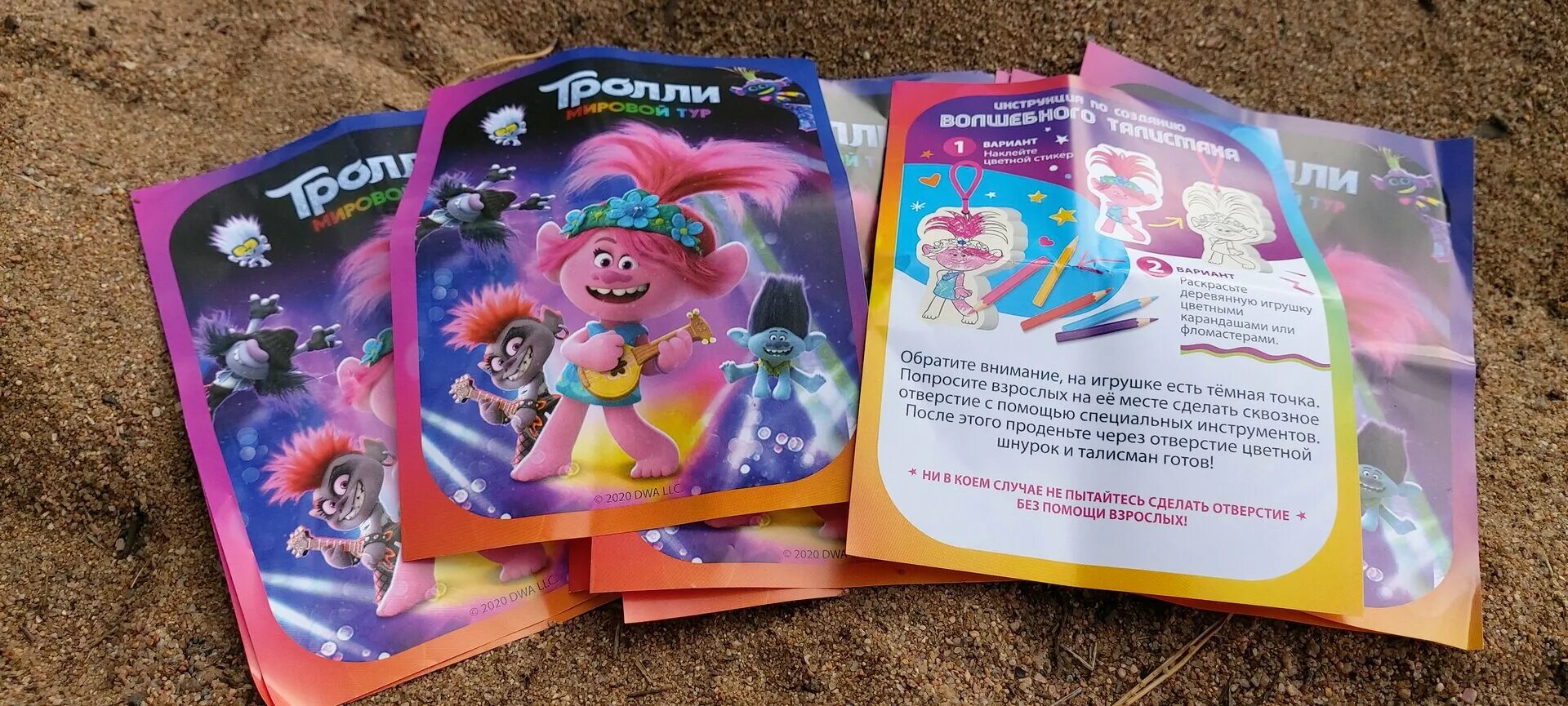 Sweet dreams trolls 3