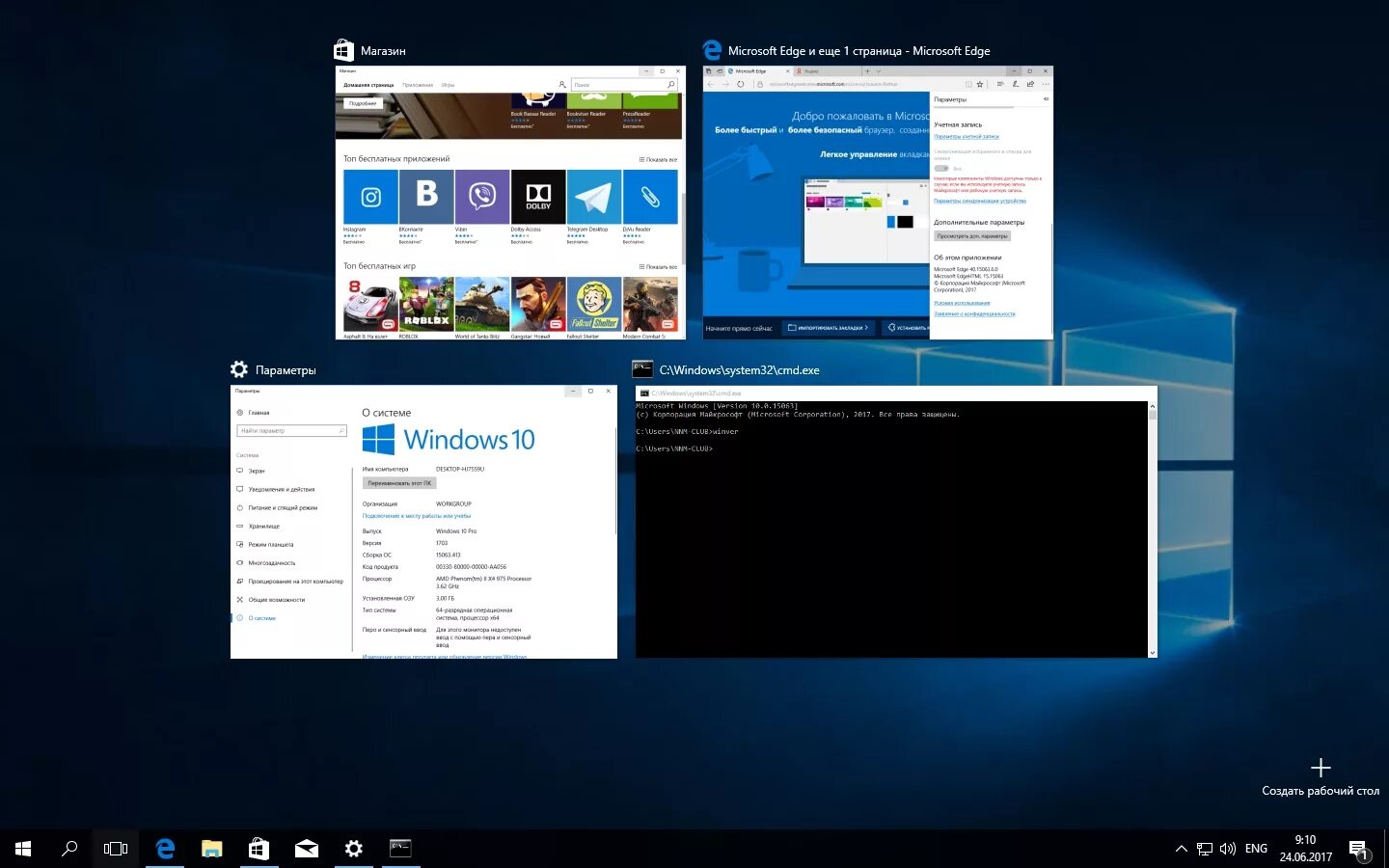 Оригинальные образы от microsoft msdn. Microsoft windows 10 1703. windows 10 15063. windows 10 version 15063. игры от корпорации майкрософт на windows.