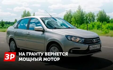 Производитель грант