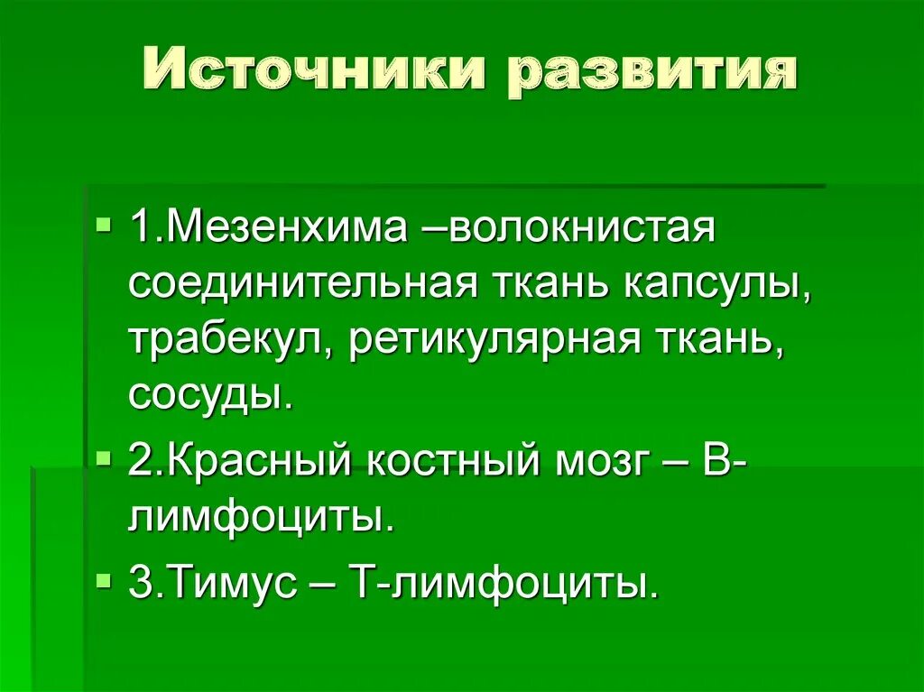 Источник развития. Источники развития технологий. Источник развития картинки. Источники развития амеионп. Источники развития техники