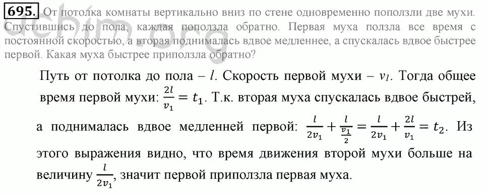 Математика 6 класс упражнение 669. Математика 6 класс упражнение 669. Математика номер 672. Гдз по математике 6 класс таблица. Математика 6 класс упражнение 669.