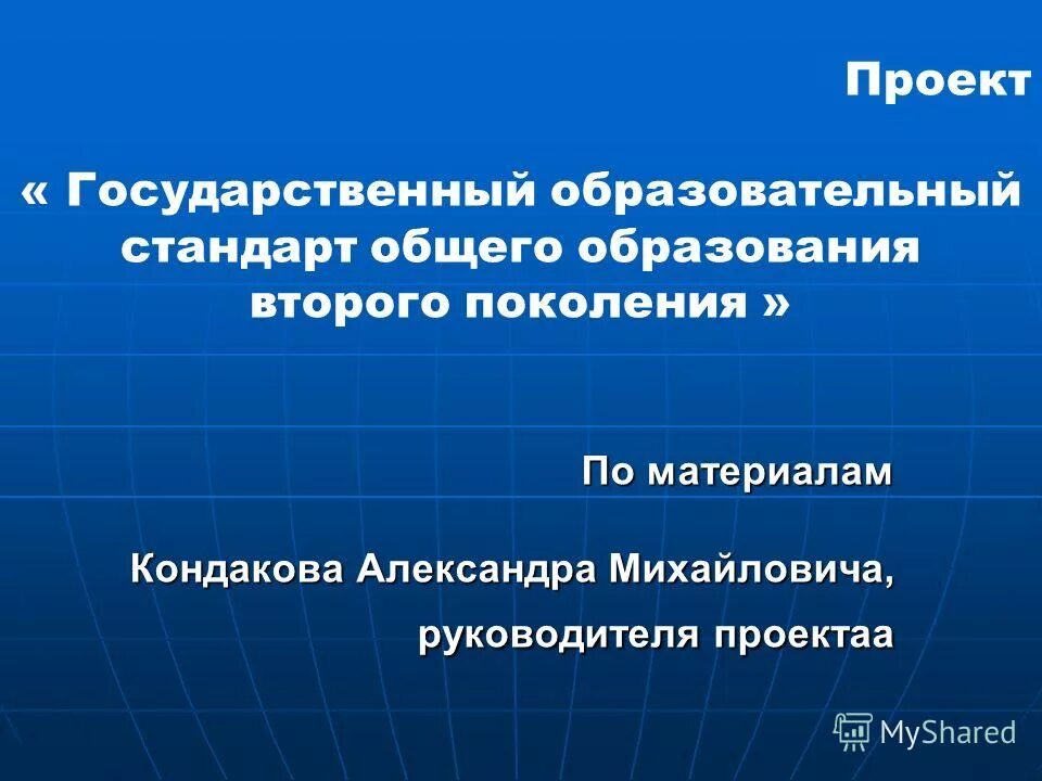 диагностика профессиональных установок подростков и м кондаков