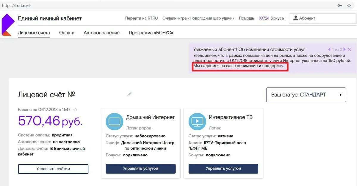 Договор мгтс на телефон. Ростелеком личный кабинет. Ростелеком расторгнуть договор через личный кабинет. Ростелеком договор в личном кабинете. Как расторгнуть договор с Ростелекомом в личном кабинете.