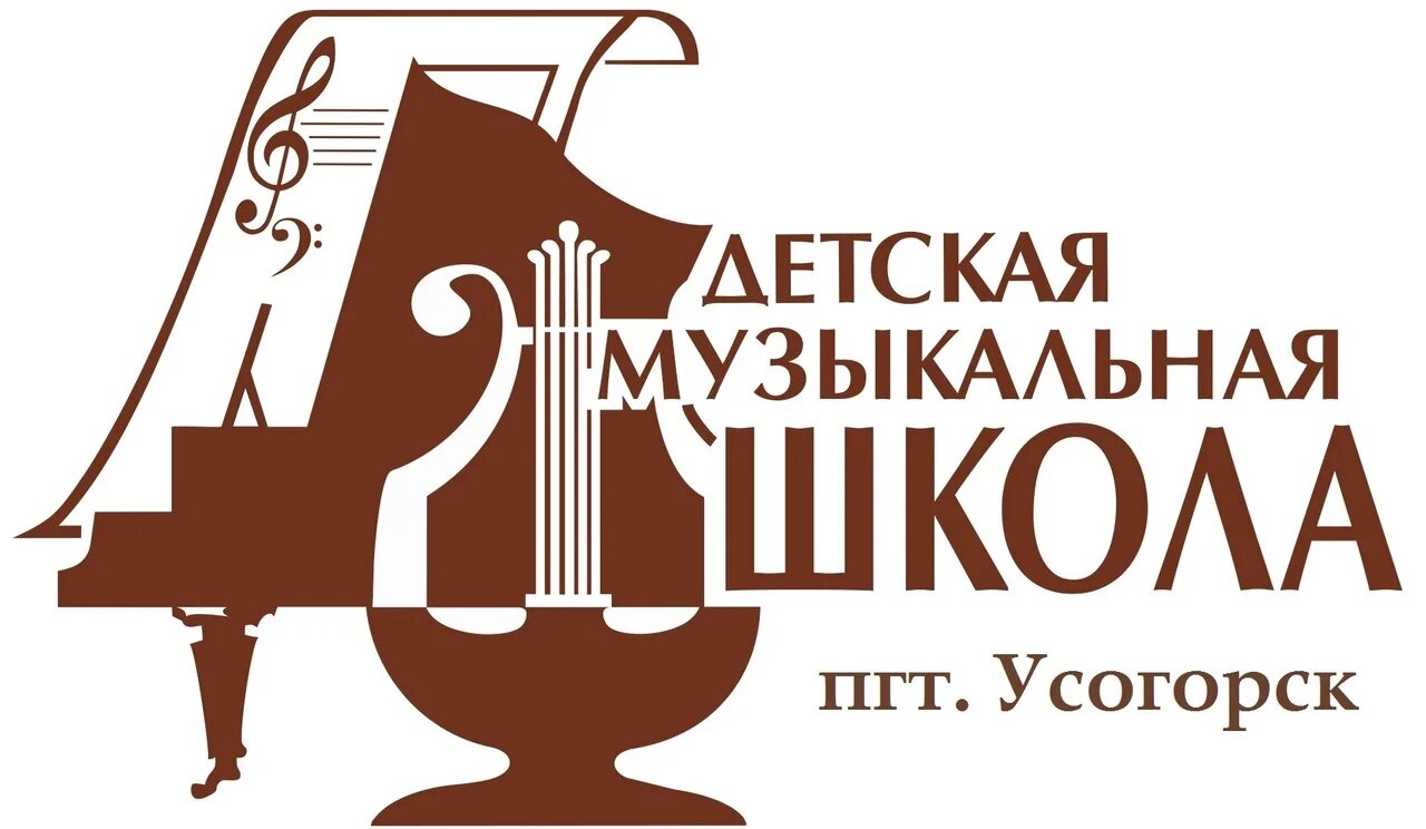 Логотип музыкальной школы. Логотип ДМШ. Детская музыкальная школа логотип. Логотип детской музыкальной школы. Музыкальная школа прием
