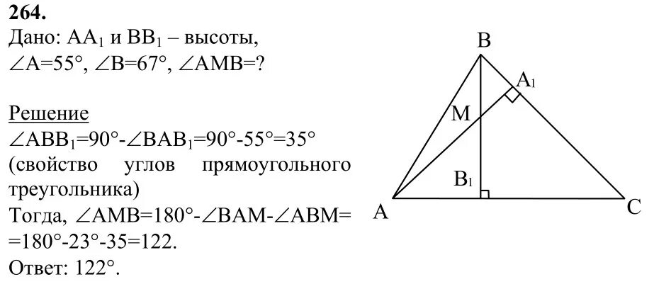 Геометрия 7 9 класс атанасян номер 263. Геометрия 7-9 класс Атанасян задачи.