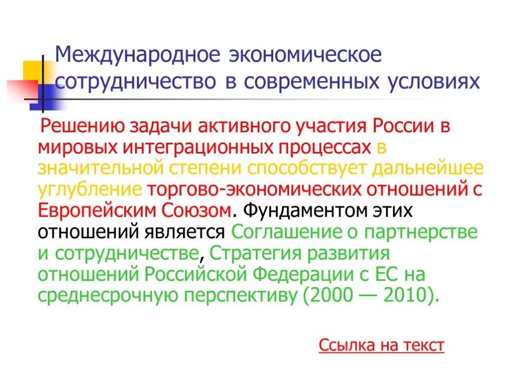 Картинки ФОРМОЙ МЕЖДУНАРОДНОГО СОТРУДНИЧЕСТВА ЯВЛЯЮТСЯ