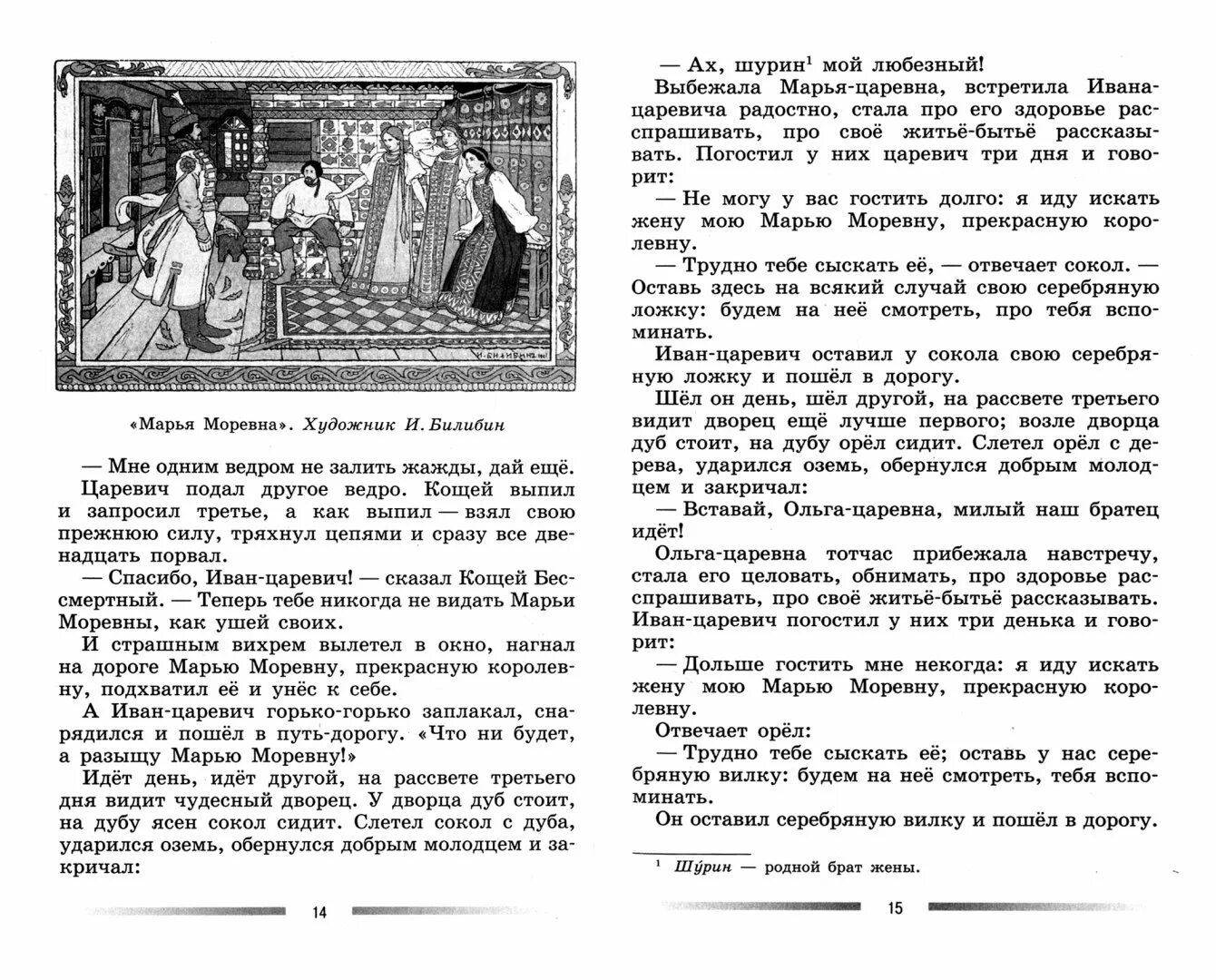 Читаем думаем спорим 8 класс Коровина. Литература. 5 Класс. Дидактические материалы. Читаем, думаем, спорим.. Читаем думаем спорим 7 класс коровина читать